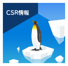 CSR