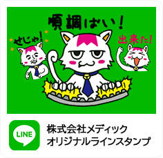 オリジナルラインスタンプ