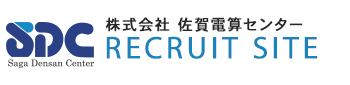 株式会社佐賀電算センターリクルートページ