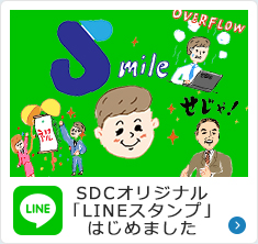 SDCオリジナルLINEスタンプはじめました