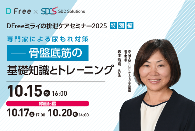 セミナータイトル画像