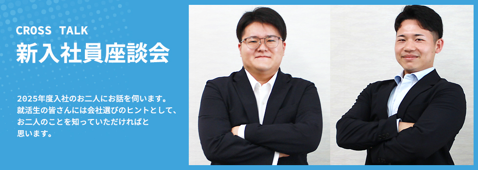 クロストーク